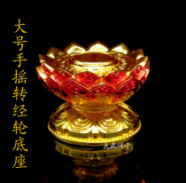 Resin eight auspicious large hand-cranked warp wheel base Tibetan tantric instruments rose gold warp tube lotus seat