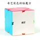 Qiyi Real Color Diamond Magic Cube