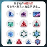 Магнитный кубик Рубика, трансформер, магнитная интеллектуальная интеллектуальная игрушка для тренировок, 3D, третий порядок