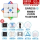 GAN 356 I3 USB Зарядка Smart Cube