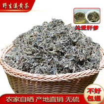 Wild fresh dried goods creek yellow tea mold tea white rattan tea creek king grass Yi liver Guangdong herbal creek yellow grass tea 250g