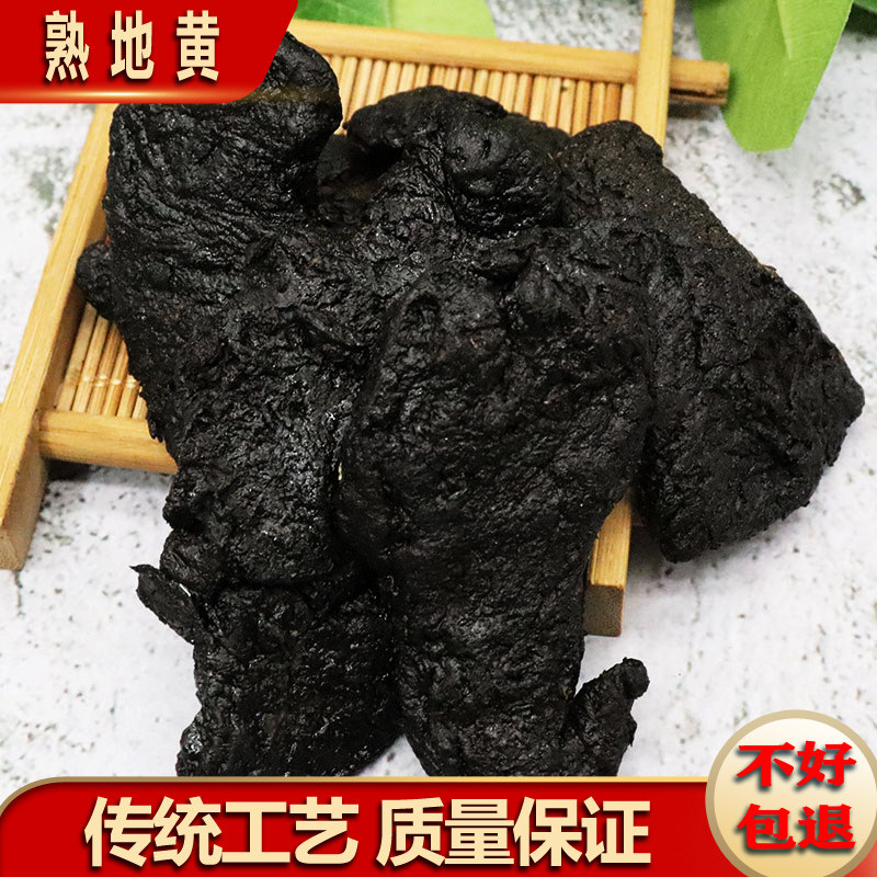 Nine Steamed Nine Sunburn wild Henan Jiaozuo Cooked Virgin Huairou Traditional Chinese herbal Medicine Special Level Cooked Glutinous 500g grams
