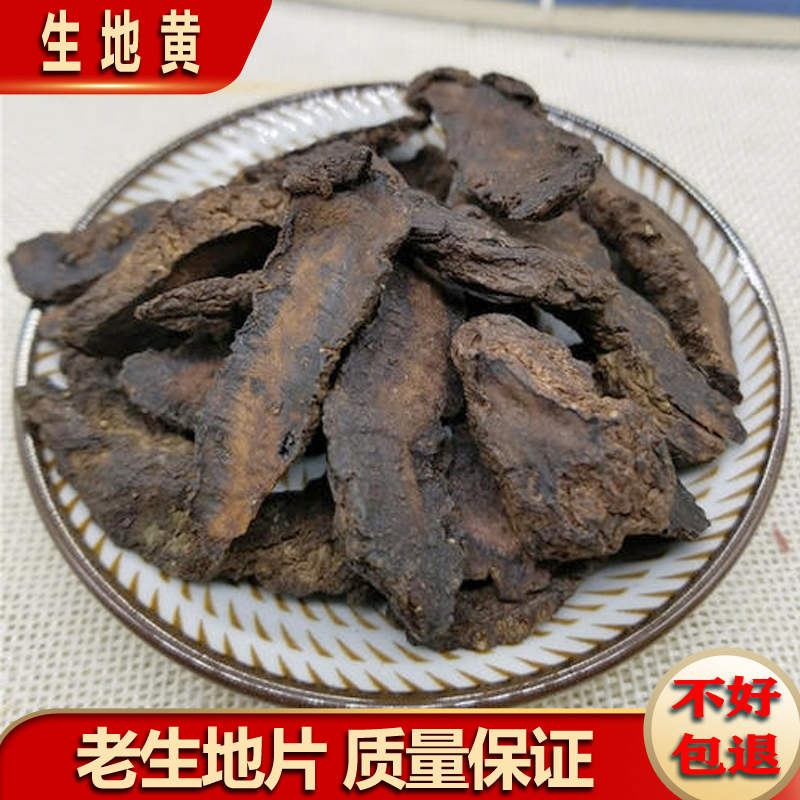 Habitat Chinese herbal medicine quality raw quality raw materials Henan Jiao Zuotte Birthplace Sheet Fresh Dry Goods 500 gr Cooked Glutinous