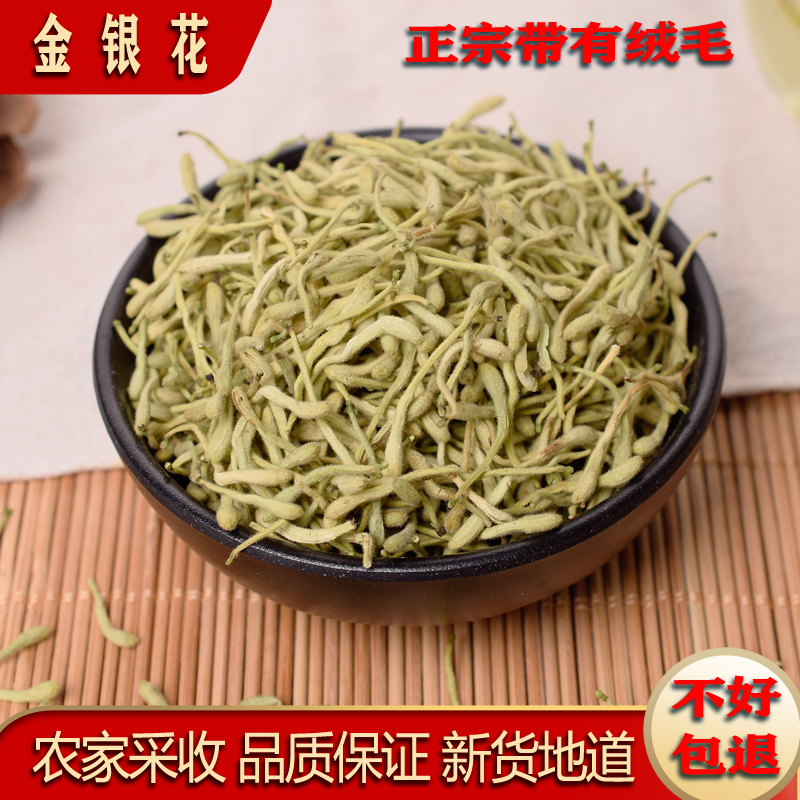 Authentic fluffy honeysuckle chrysanthemum tea clear fire new product special honeysuckle tea baby bath medicine