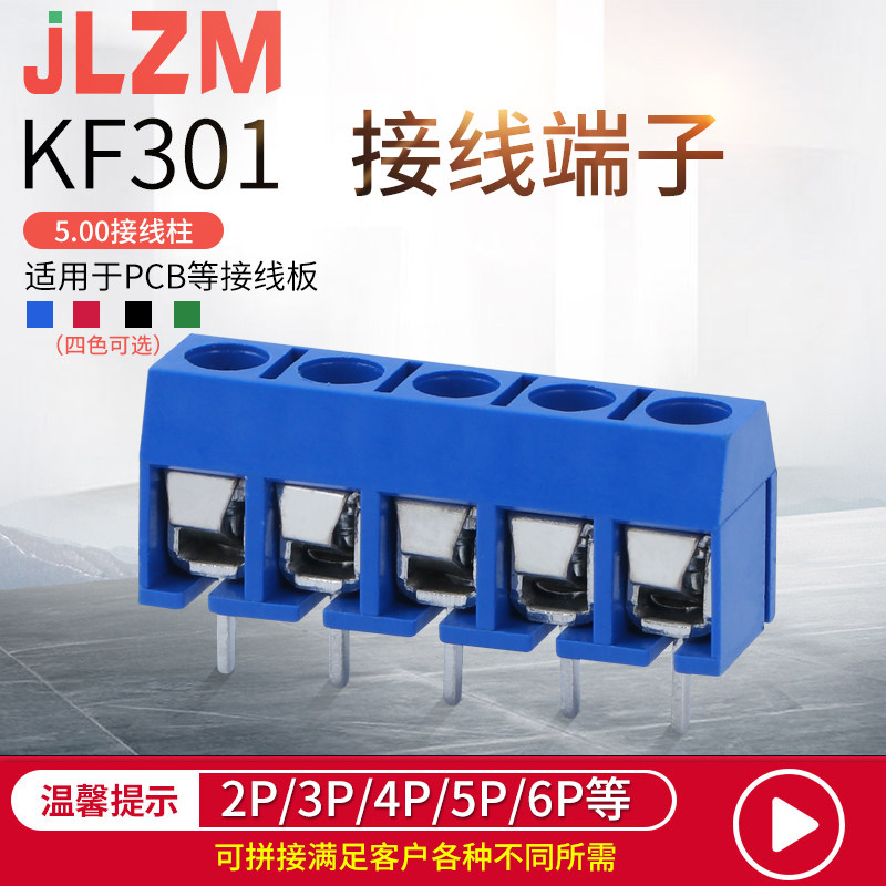 KF301 PCB terminal block 2P 3P 4P 5P 6P can be spliced ​​terminal 5 00MM spacing straight feet