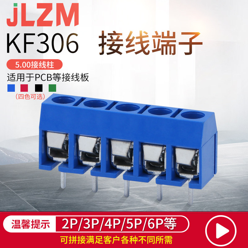 306 5P PCB terminal block can be spliced ​​pitch 5 08mm connector screw type circuit board