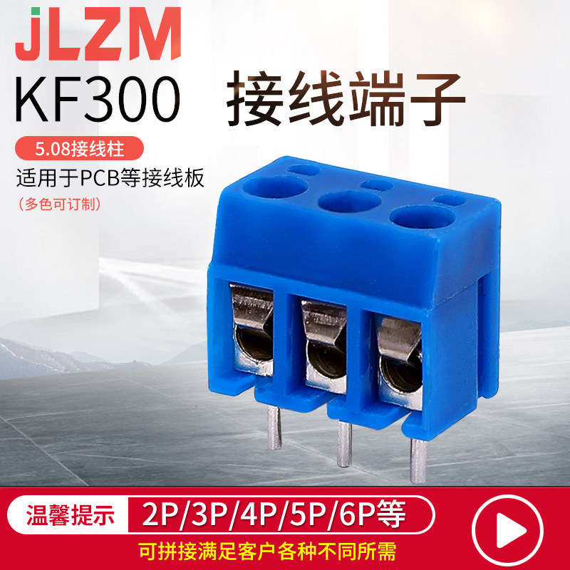 KF300 Pitch 5 08MM Screw PCB Terminal Terminal Copper Blue 2P 3P