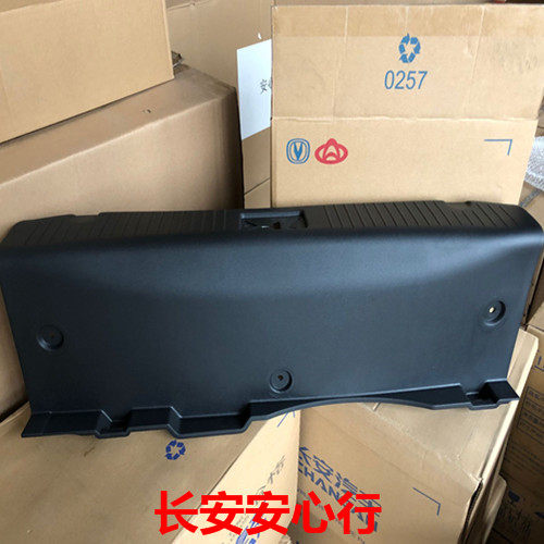 Suitable for Changan Eado 12-15 New Eado PLUS back door tail door trim panel plastic black