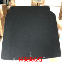  Suitable for Changan Yidong spare tire cover Sedan Yidong trunk carpet Trunk carpet 
