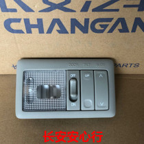  Suitable for Changan New Ben Ben Yuexiang v5 CX20 ceiling light Car interior light skylight switch original accessories
