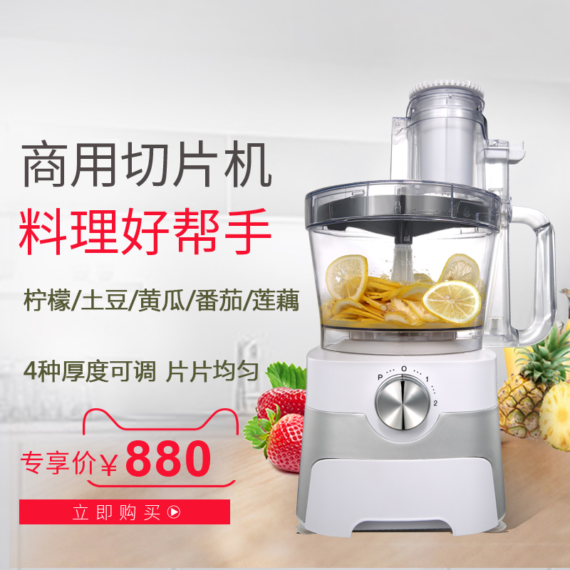Commercial Lemon Slicer Electric Vegetable Slicer Potato Slicer Ginger Slicer Chili Circulator