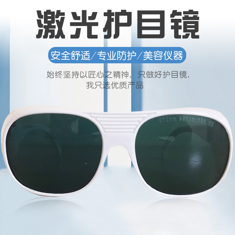 630-650nm laser protective goggles anti-radiation laser goggles beauty instrument marking machine protection red light shading
