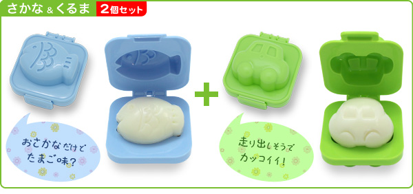 Khuôn trứng luộc trứng biến thành một chiếc xe cá nhỏ Bento khuôn tự làm kiểu cơm nhóm - Tự làm khuôn nướng khuôn bánh trung thu 50g