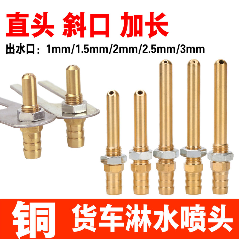 Truck Brake Sprinkler Nozzle Sprinkler Accessories Nozzle Drip Head Copper Nozzle Car Sprinkler Bracket Copper Truck Brake Sprinkler Nozzle Sprinkler Accessories Nozzle Drip Head Copper Nozzle Car Sprinkler Bracket Copper