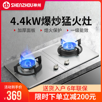 Shenzhou stainless steel desktop gas stove Gas stove double stove Household liquefied gas natural gas embedded fierce stove