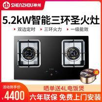 Shenzhou 2D18-22 tempered glass gas stove Embedded natural gas dual stove household desktop liquefied gas fire