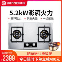 Shenzhou 2D185A] Three-ring fire natural liquefied gas dual stove gas stove Embedded gas stove fierce fire stove