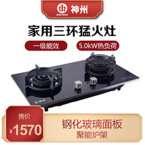 Shenzhou 2D18 (28)gas stove double stove Natural gas gas stove Household embedded desktop liquefied gas stove