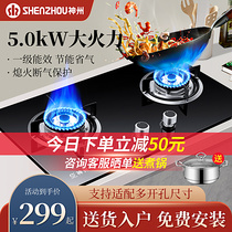 Shenzhou gas stove Gas stove double stove Household natural gas embedded desktop liquefied gas stove Fierce fire stove 303