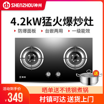 Shenzhou 29C gas stove double stove glass surface natural gas liquefied gas embedded desktop large fire power household energy saving