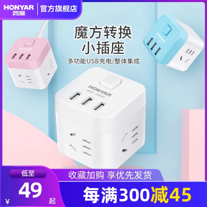 Hon Goose Magic Square Socket Converter Usb Socket Intelligent Wireless Multifunction Charging Platoon Plug Extension Wire Porous