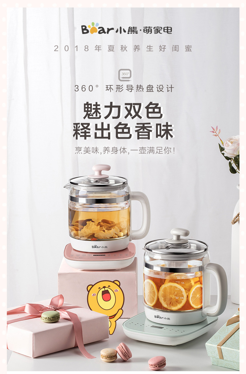 小熊 全自动加厚玻璃养生壶 1.5L 图6
