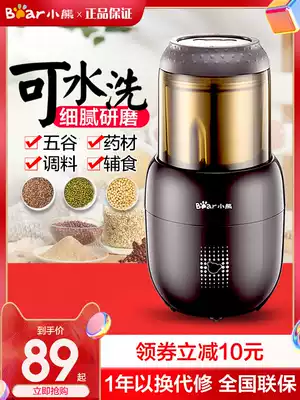 Bear grinder Dry grinder grinder Bean grinder grinder Household small ultra-fine whole grain grinder