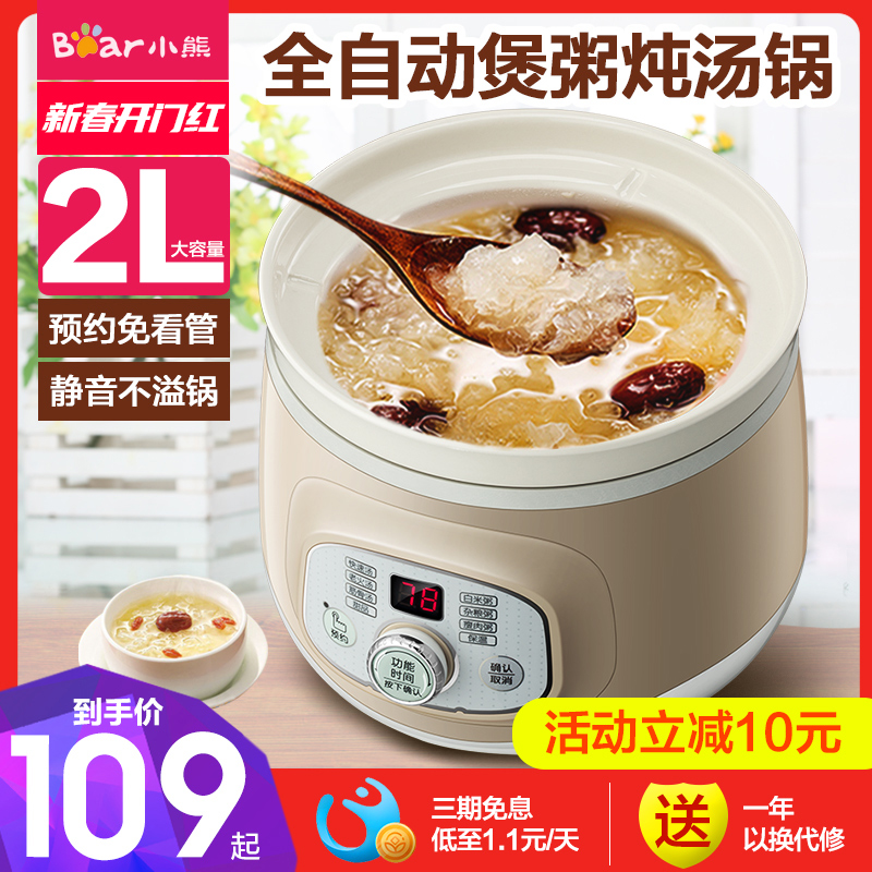 Little bear electric saucepan ceramic boiling porridge artifact home fully automatic small pot porridge pot boiling porridge pot soup casserole smart stew cup