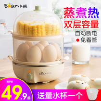 Bear egg cooker Egg steamer Household automatic power-off double-layer small mini boiled egg soup breakfast artifact for 1 person