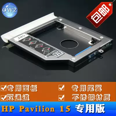 OWZ HP HP Pavilion 15-AU Dedicated Optical Drive position Hard drive rack Silver Panel TPN-Q172