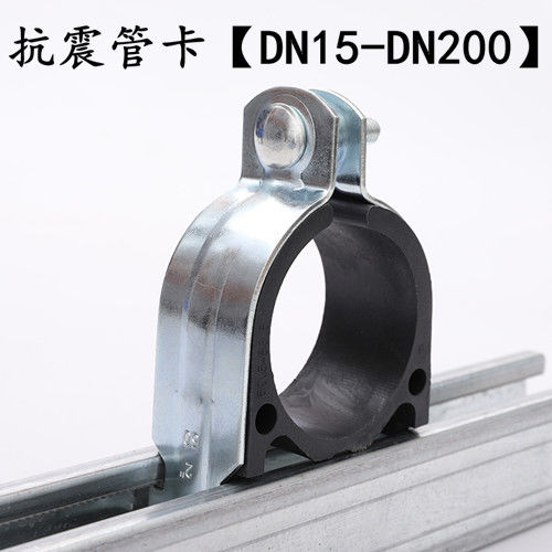 C- shaped steel accessories: galvanized p-card insulated shockproof Tube clamp P-shaped card with shock pad photovoltaic bracket accessories