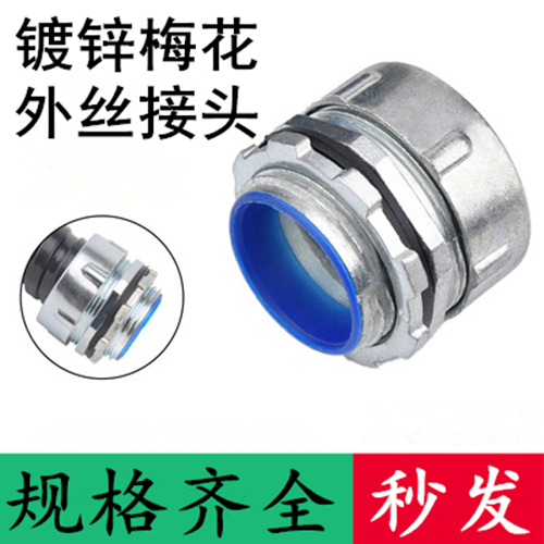 METAL JOINT HOSE LOCK MOTHER INTERNAL WIRE JOINT THREE-COLUMN JOINT INMADE METAL HOSE EXTERNAL WIRE JOINT