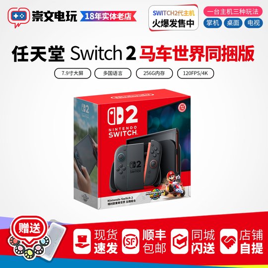 Nintendo Switch2 Pokémon ZA carriage bundled with NS2 new console home game handheld Japanese and Hong Kong version
