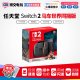 Nintendo Switch2 Pokémon ZA carriage bundled with NS2 new console home game handheld Japanese and Hong Kong version