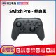 Nintendo Switch ຕົ້ນສະບັບ joy-con ຊ້າຍແລະຂວາ somatosensory NS controller pro controller limited edition