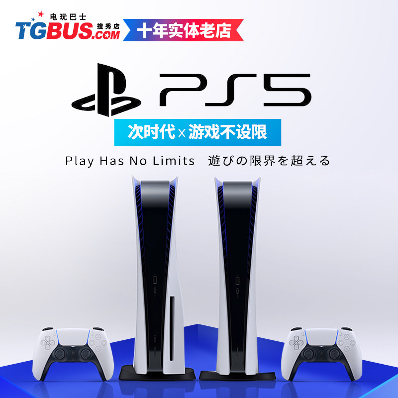 Video Game bus Sony PS5 Game console PlayStation5 Home console Optical drive digital version