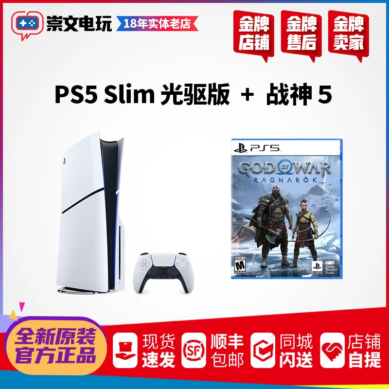 Игровая консоль Sony PS5PRO новая тонкая slim модель PS5 домашняя игровая консоль Гонконг и Япония Китай поездка сервис