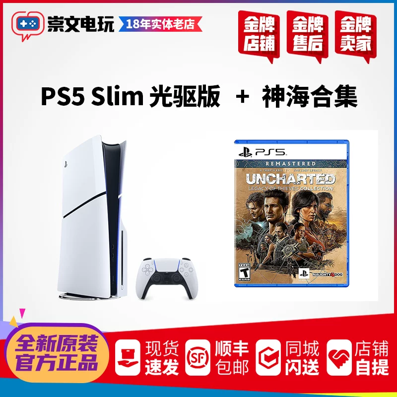 Игровая консоль Sony PS5PRO новая тонкая slim модель PS5 домашняя игровая консоль Гонконг и Япония Китай поездка сервис