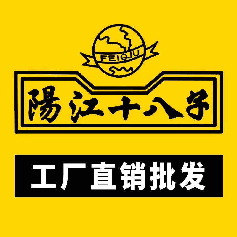 阳江十八子刀具厂仓直销