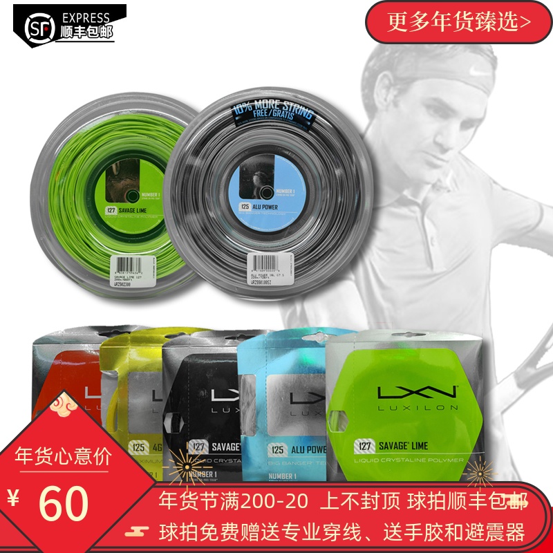Luxilon Lux wave savage 127 polyester large plate durable hexagonal rotating large disc line hardline tennis line