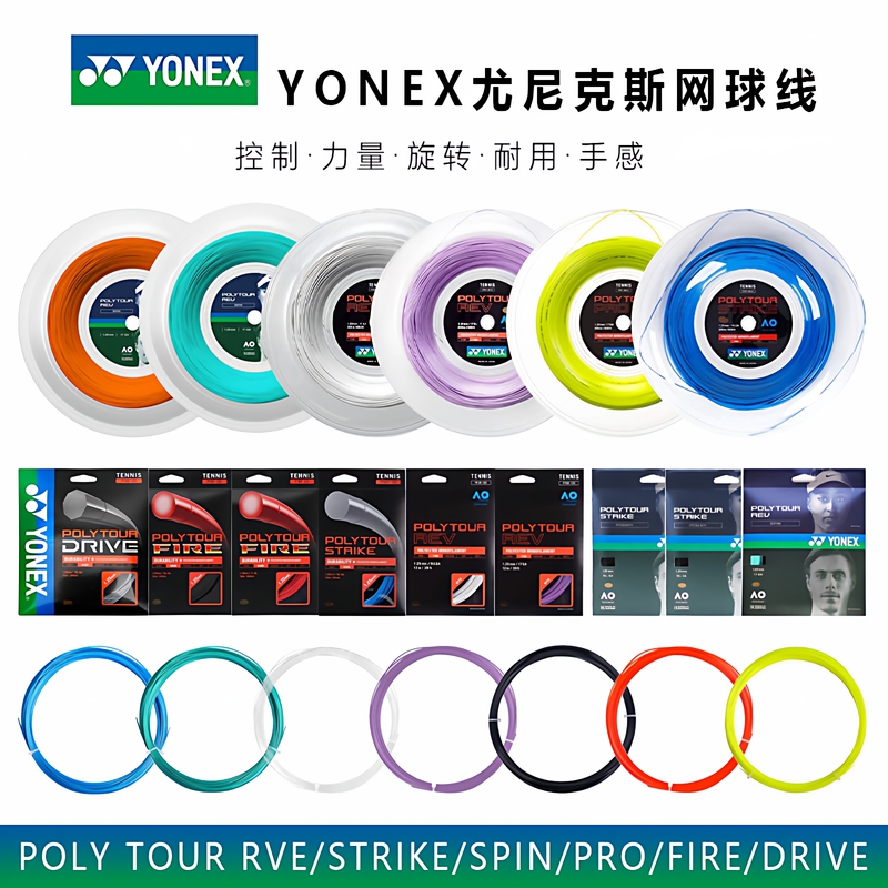 Yonex Poly Tour Spin Tennis String Polyester Hard String Made in Japan, Spin, Power, Comfort