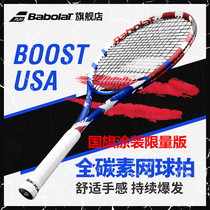 Babolat Baibaoli BOOST series professional all-carbon single intermediate beginner male and female college tennis rackets