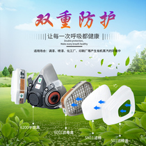  3M 6200 620P spray paint gas mask mask chemical containing machine steam 6001 filter box