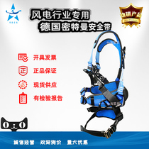 German Mitman full-body seat belt five-point Wind power special seat belt MKA21 E Wind