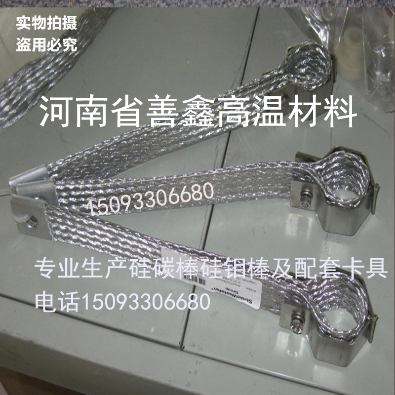 Export German Silicon Carbon Rod Stainless Steel Chucking connection belt