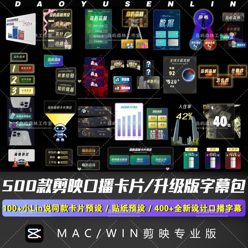 500 Templates for Advanced Personal Ip Voice-Over Financial News Dynamic Cards with Preset Subtitles for Video Editing