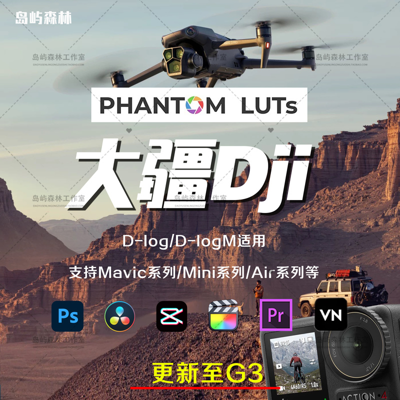 Phantom Dji Arri Film Luts for Big-Budget Movies Dlog Color Grading Presets Pr Capcut G3