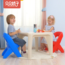 Beibei Jiaozi Childrens table and chair set Baby table and chair Game table Toy table Kindergarten table Baby learning table