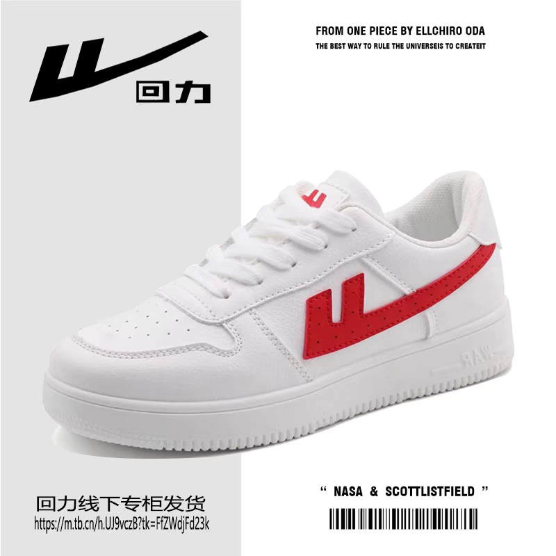 Pull-Back White and Red School Shoes for Men and Women, Genuine Red Label, Breathable New Model, White Shoes for Middle School Students, Leather Sports Shoes, Sneakers
