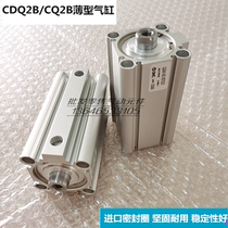 CDQ2B80-25DMZ CQ2B80-20-30-45-50-60-75-80-90 of SMC square thin cylinder